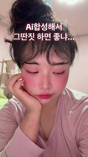 샤머호 동물학대 논란과 AI 합성 문제
