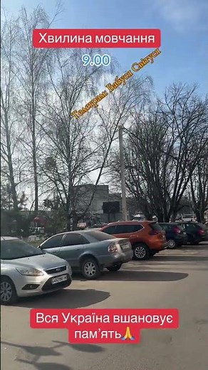 Вся Україна вшановує памʼять по заглиблим захисникам