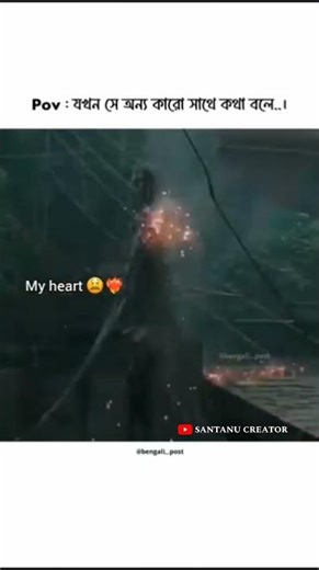 - যখন সে অন্য কারো সাথে কথা বলে।।me ,my heart 🥹💔✊🌎🙌#trending #viral #video #viralvideo #sad #views