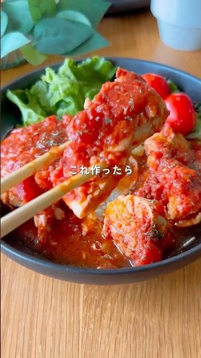 ぶっこむだけで激旨【準備1分】炊飯器で爆速トマトチキン #炊飯器レシピ #簡単レシピ #料理 #ズボラ飯 #cooking #時短レシピ #鶏もも肉 #鶏ももレシピ #トマト缶 #shorts