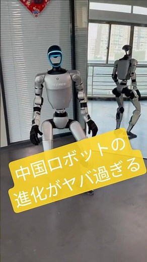 中国の最新ロボットの動きがヤバすぎる…人間超えた！？#ロボット #テクノロジー #humanoid #robot