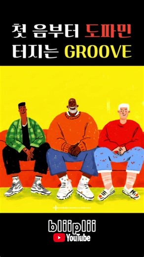 YouTube “bliiplii” 채널 Playlist Song Title: YouTube 영상 에서 들으실 수 있습니다. bliiplii의 모든 플레이리스트 음악, 디자인, 영상은 모두 AI 도움을 받아 직접 제작합니다. #groove #playlist #jazzhiphop #2026 #bliiplii