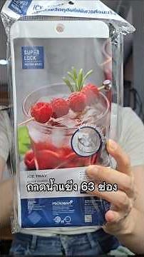 Try the round ice tray. #shorts #review #household #kitchenware #couple #boyfriend #I bought this...