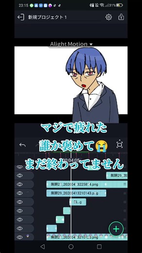 #学園ハンサム マジで疲れた