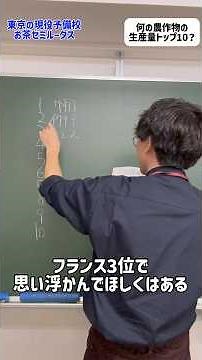 【共通テスト地理探究】データブックオブザ・ワールド2025統計データクイズ05＃共通テスト #大学受験 #地理 #予備校