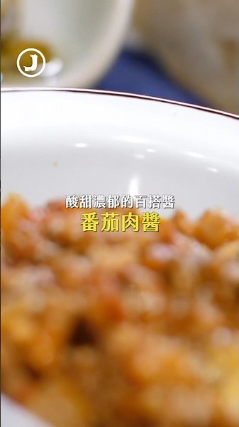 這款百搭 ＃番茄肉醬 一次做好再分裝冷凍，要吃時加熱一下就搞定！