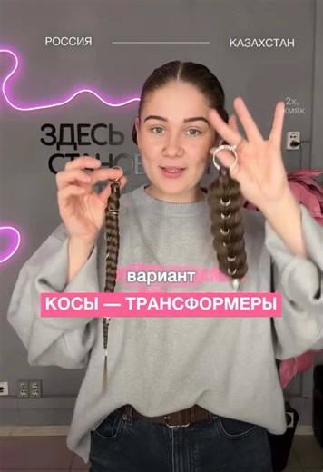 Косы под ваш оттенок волос любой сложности в любую точку мира ✈️ Съемные косы-трансфермеры отправились в Казахстан 🇰🇿 @elena_sher_ekb - для записи офлайн или для заказа съемных кос, изделий, аренда парика в любую точку мира — пишите в директ ❤️ #екб #косы #брейды #прическа #косынакарабинах