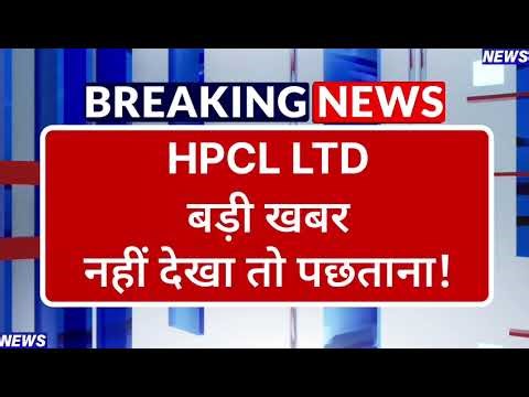 HPCL Stock Latest News ⚫ HPCL Stock News Today ⚫ Stock Market