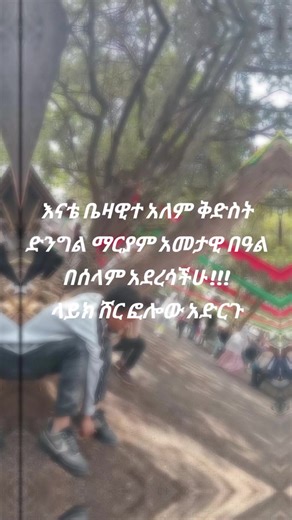 Yididya F (@yididya.1)’s videos with original sound - t.yemaryamlij212719