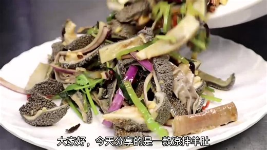 羊肚怎么做好吃？不用太麻烦，这样做口感爽脆又下酒，一碟不够吃