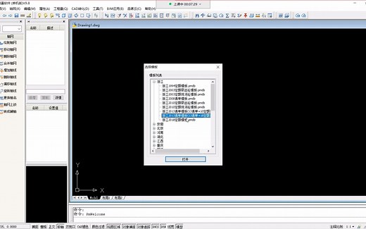 品茗BIM算量软件培训