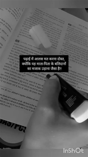 Motivational quotes for aspirants #upsc #ias #ips #motivation #study #viral #trending #aspirants
