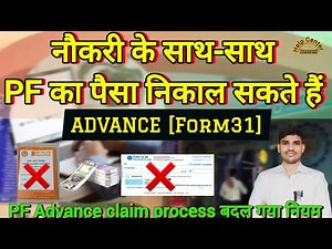 How to Successfully File Your PF Advance Claim Form31 💰 Never miss PF Form 31