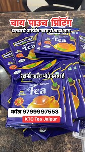 Tea pouch Printing work Chai ke pouch printing Tea packing pouch available | Keshav Tea Traders