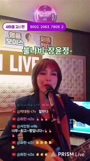 #가수현이 #불나비 #장윤정 #퍼뜩이현이 #TV #유튜브 #라이브 #방송 #통기타라이브 #신청곡 #트로트 #발라드 #추억의가요 #섭외문의 #행사 #초대가수 #구독과좋아요