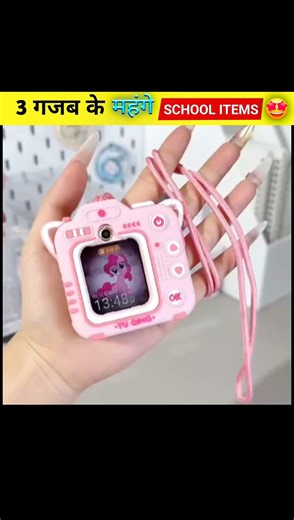 3 Gazab Ke mahnge School item 🤑🎒 | Duniya Ke sabse unique gadgets for School! #giveaway #stationer