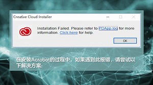 Adobe系列软件重新激活 说明视频