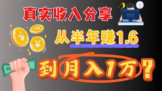 新手小白真实一个月靠写作赚到了.....?|AI写小说，ai写网文，蛙蛙写作，副业创收