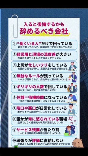 貴方の会社は大丈夫?何個当てはまったかリプで教えて!#ブラック企業 #転職 #就活