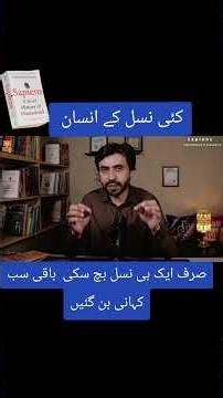 Sapiens vs All Other Humans