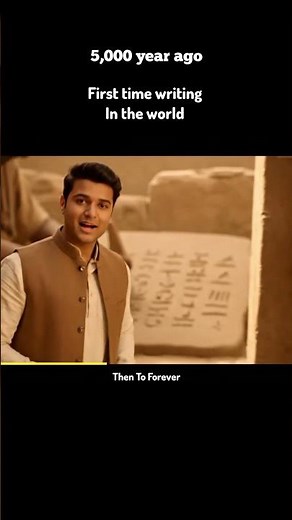 ✍️ The First Written Symbols | How Writing Began #Shorts