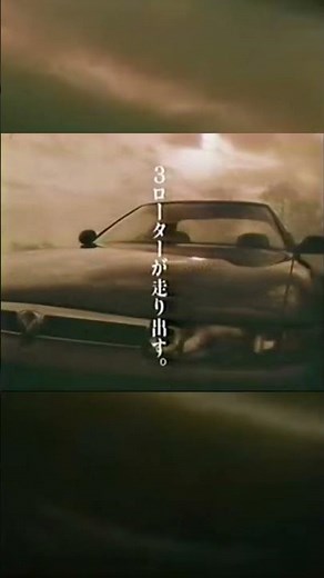 Mazda Eunos Cosmo (1990) – “The Future, Spoken Quietly”