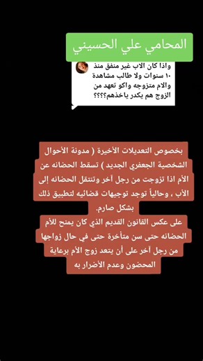فيديوهات أنشأها المحامي علي (@ali.1...2..3..4...1) باستخدام الصوت الأصلي - المحامي علي