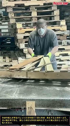 頑丈な木製パレットを手作業で完璧に修理・再生する職人技 #PalletRepair #Woodworking #FactoryWork #Craftsmanship #Industrial