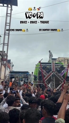 VC + PA BHAII + BHAII AK KING SOUND🐯 EK DANTAY SOUND🎧 #dj #padj #pabrand #djcompetition#padj #Day510