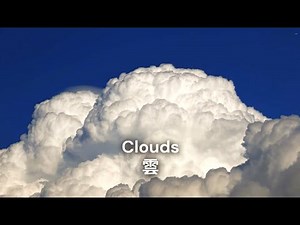 1973【Clouds】David Gates ~ 【雲】中文歌詞