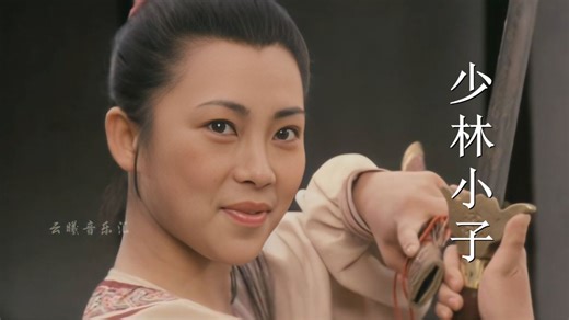 当年李连杰与师姐黄秋燕第一次合作，电影《少林小子》，勾起回忆