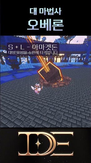 마인크래프트 RPG 직업 소개 [ 대마법사, 오베론 ] | 1.21.4 iderpg.kr #마인크래프트 #1.21.4 #RPG서버 #마인크래프트RPG #무기수집RPG #마크