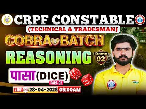 CRPF Tradesman Reasoning Class | Cobra Batch | Dice | Reasoning For CRPF Technical By Kuldeep Sir