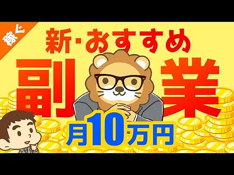 第91回 【実は誰でもできる？】副業コンサルタントになる方法と、コンサル事業の7つのメリットについて解説【稼ぐ 実践編】