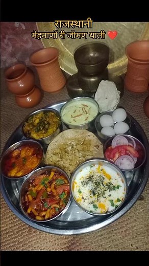 देशी खाना 🥰 मेहमाणों री जीमण थाली | Guest Dinner Thali idea #village #desi #food #youtubeshorts