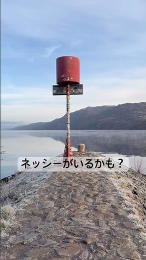 【スコットランド】美しい朝のネス湖