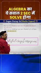 13K views · 453 reactions | ALGEBRA का ये सवाल 2 SEC में SOLVE होगा by Gagan Pratap sir #ssc #cgl #gagan_sir #algebra | Math Concept king | Facebook
