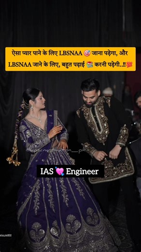 cute IAS Priya ma'am अपने पति के साथ,dance..✨📚🎯#ytshorts #upsc #motivation #inspiration #ias #lbsnaa
