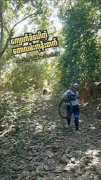 Fun Rock Base Challenge 🚵‍♂️ | Off-Road Ride with Bros | Myanmar Cycling Vlog #Shorts