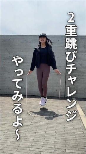 【あちゃぴ】2重跳びチャレンジ！何回跳べる？ #MAVN #teamnike #かんあきチャンネル