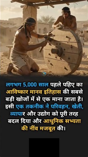 Humanity's greatest invention! Without it, the world would stop 🤯 #viral #trending #shorts #reels