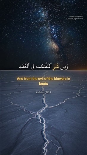 Surah Al-Falaq Full with English Translation | Abdulaziz Alturki | سورة الفلق #Shorts