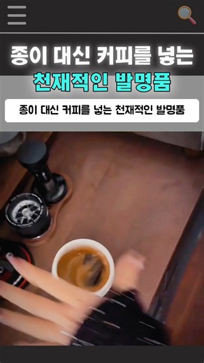 The genius invention that prints on coffee instead of paper...