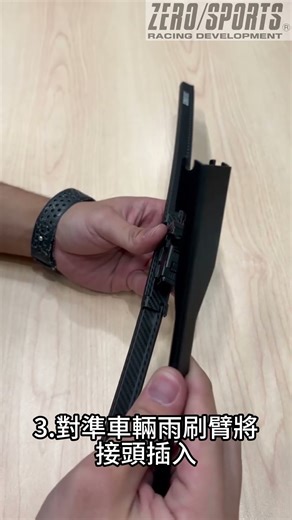 M15+M18 B8 接頭安裝影片