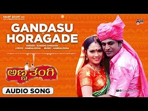 Gandasu Horagade | Audio Song | Anna Thangi | Shivarajkumar | Radhika Kumaraswamy | Hamsalekha