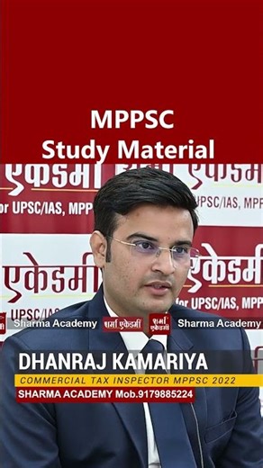 Best MPPSC Study Material PDF #MPPSC #MPPSCNotes #MPPSCPreparation #MPPSCStudyMaterial #MPPSCPrelims