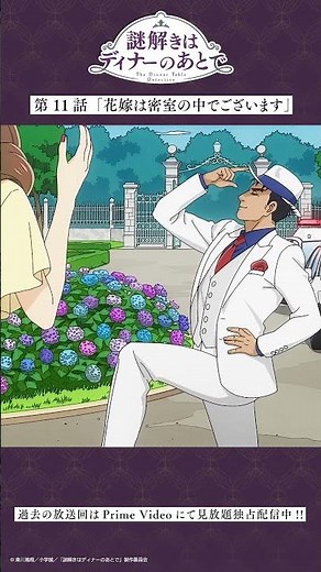 「この事件にフルコミットします！」#謎D #花澤香菜 #梶裕貴