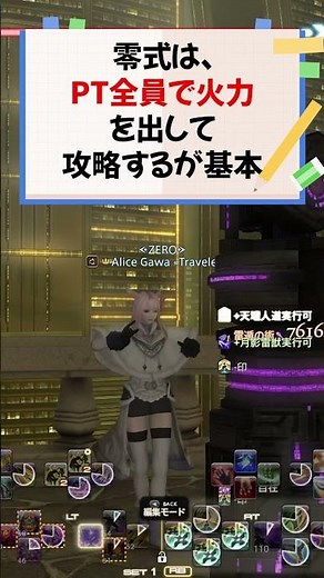 【FF14】零式攻略に必須なのは、極武器？新式武器？【ヘビー級】 #ff14 #ゲーム実況 #黄金のレガシー #vtuber #ヘビー級 #零式攻略