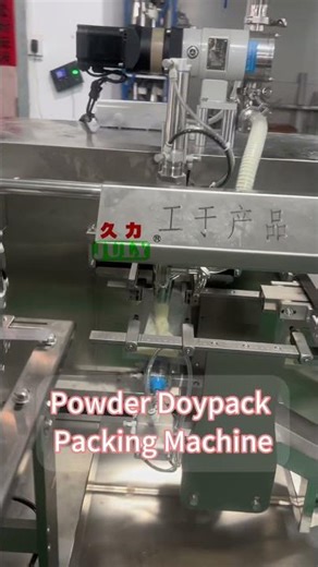 Powder Three-Station Doypack Packing Machine #machine