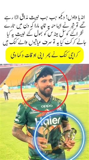 SHAMEFUL! Karachi Kings Show Their True Colors Once Again | Kusal Mendis Dominates #psl #peshawar